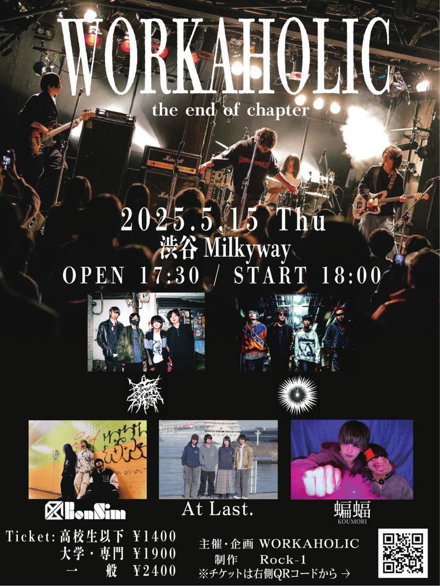 🔥自主企画情報解禁🔥

2025.5.15(Thu.)

『WORKAHOLIC ~the end of chapter~』

📍渋谷Milkyway

⏰OPEN 17:30 / START18:00

w/
スーパーセンシティブガールズ
Mystery's
Bonsim
At Last.
蝙蝠

⬇️チケット予約リンク⬇️
tiget.net/events/391874

※お取り置き不可の為ご注意ください