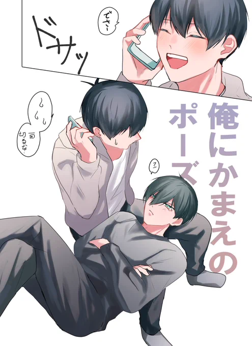 rnis 察しろ彼氏 