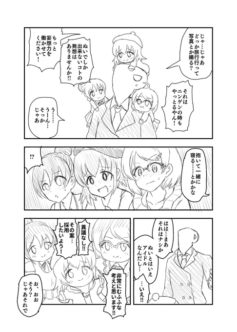 (6/6) 