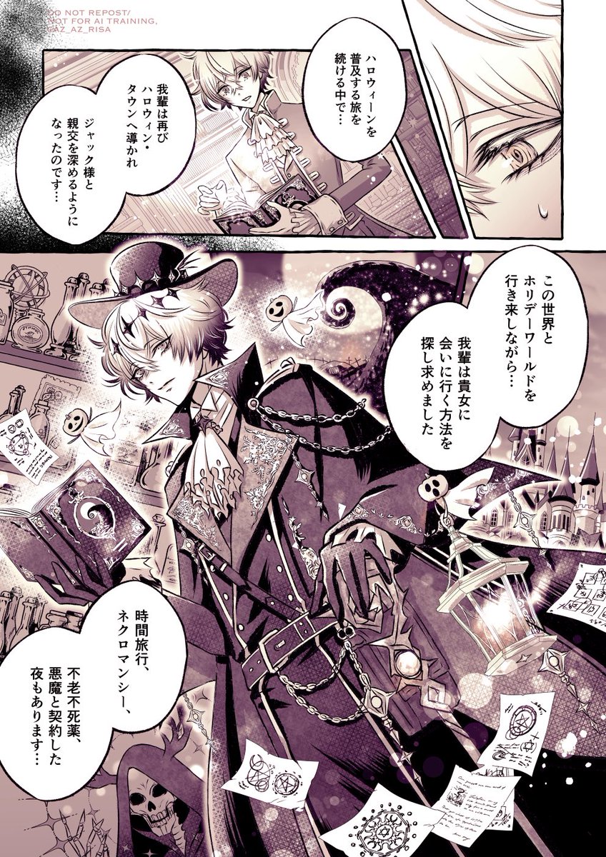 my pixiv memories 100,000,000記念 全36P（7/10） | risa🐈‍⬛🐾 さんのマンガ | ツイコミ(仮)