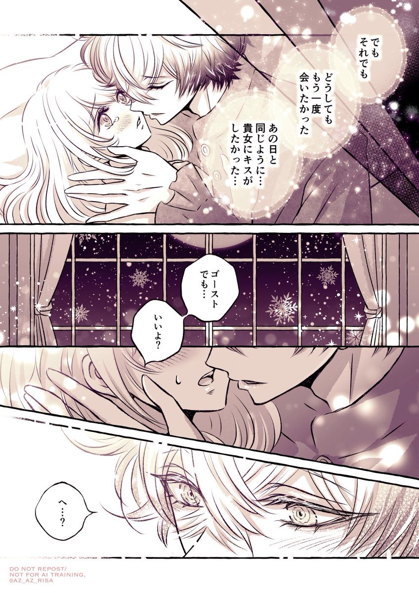 全36P（7/10） | risa🐈‍⬛🐾 さんのマンガ | ツイコミ(仮)