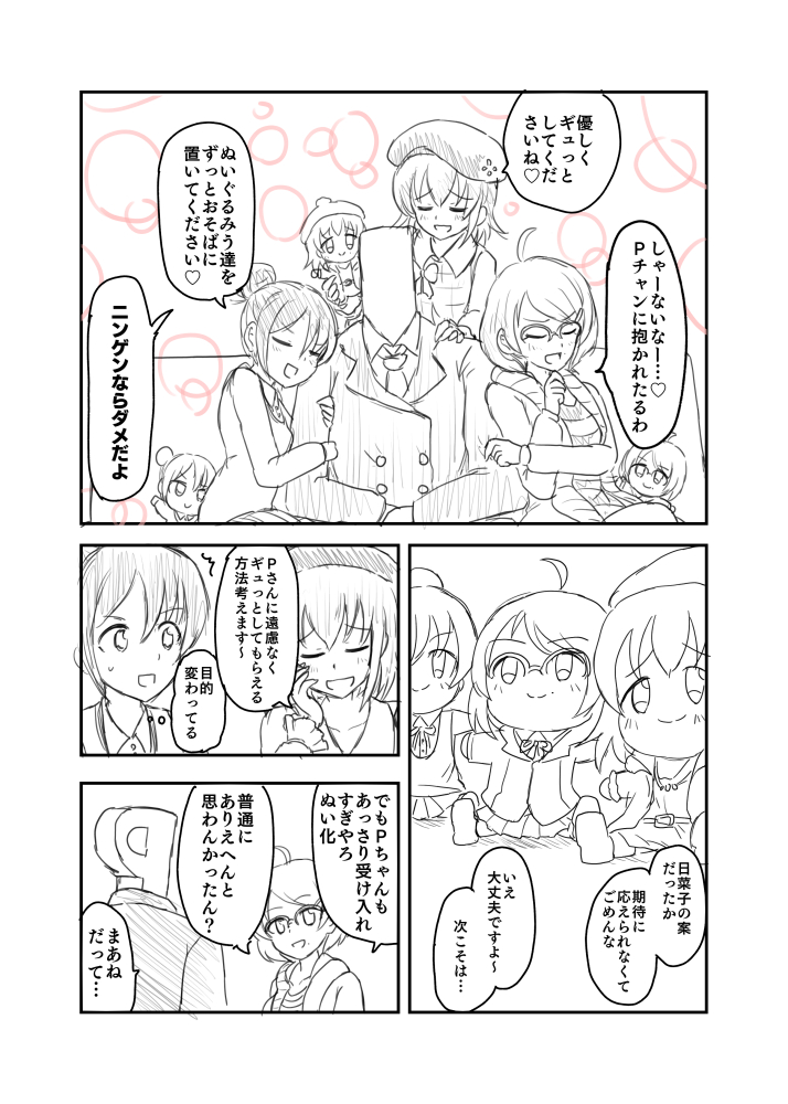 (6/6) 