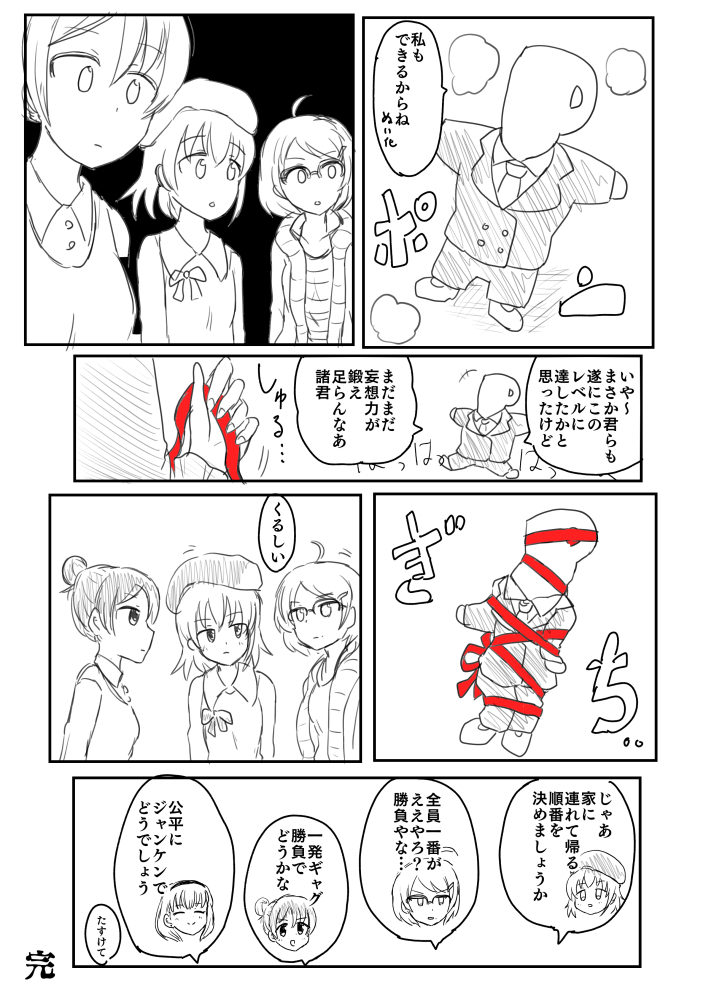 (6/6) 