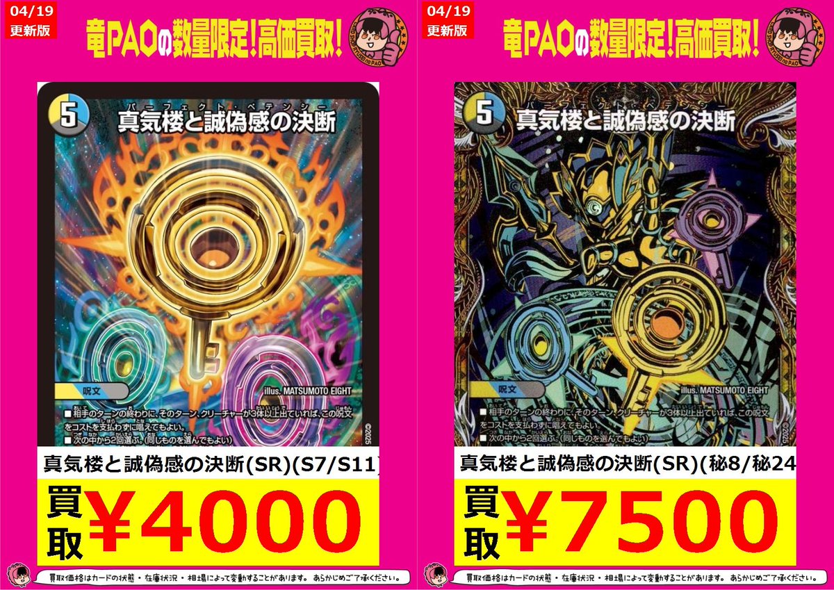 カードショップ竜星のPAO八王子店 on X: カードショップ竜星のPAO八王子店 on X: