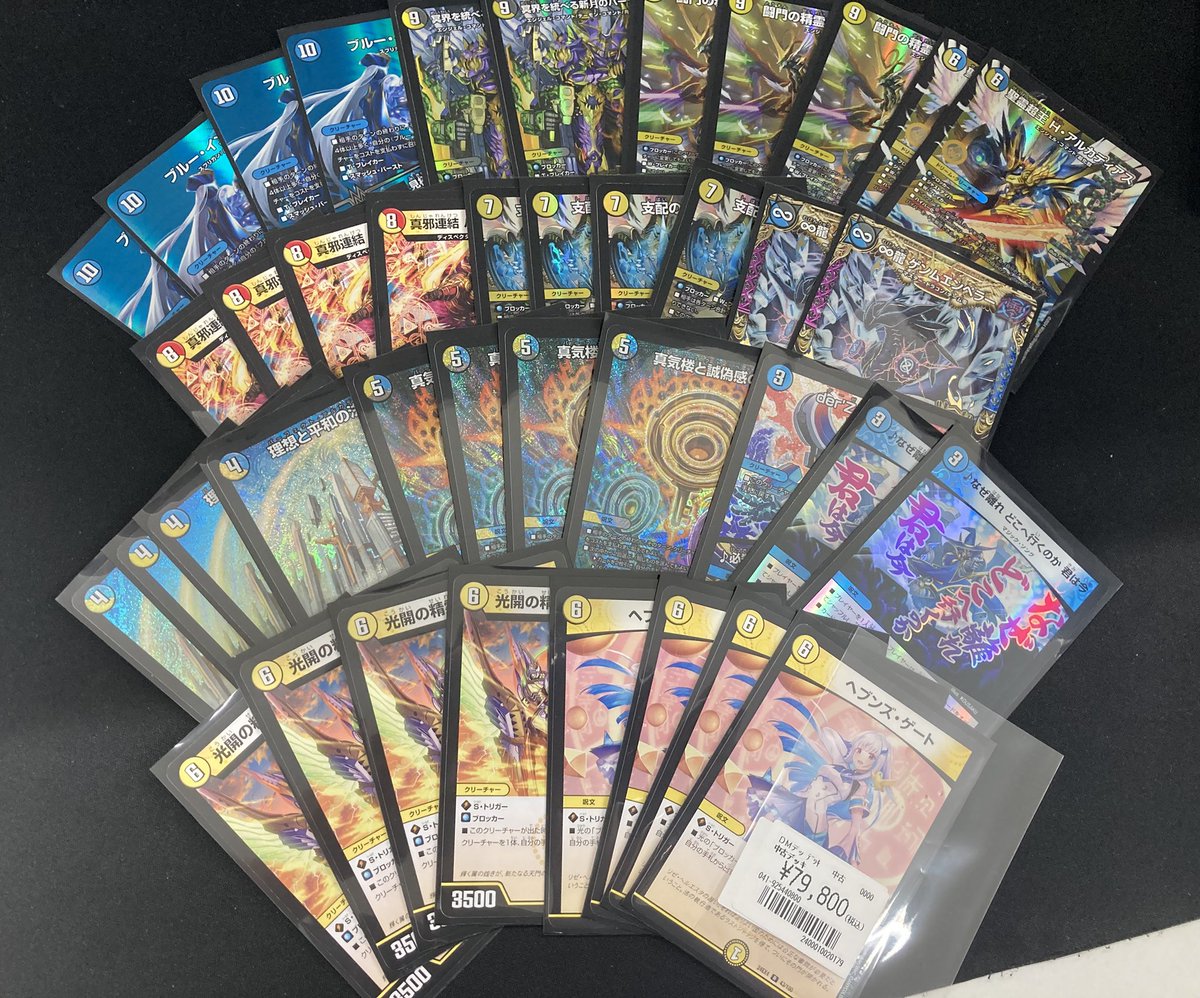 デュエルマスターズ 青白天門 最新青白天門 – DM VOLTA