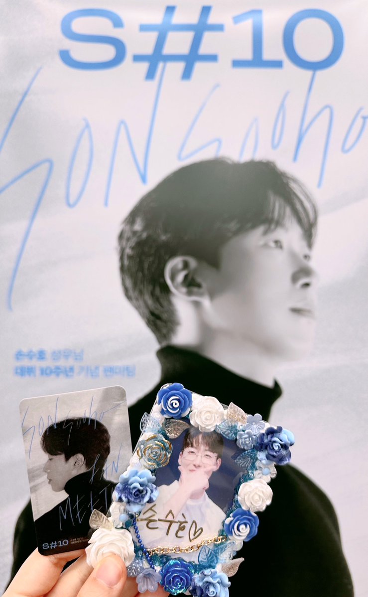 otaku_vava's tweet photo. 10주년팬미팅✨
전 캡틴손 뵌 것만으로 여한이 없습니다🥹💙
#손수호 https://t.co/UJaim4ymDz
