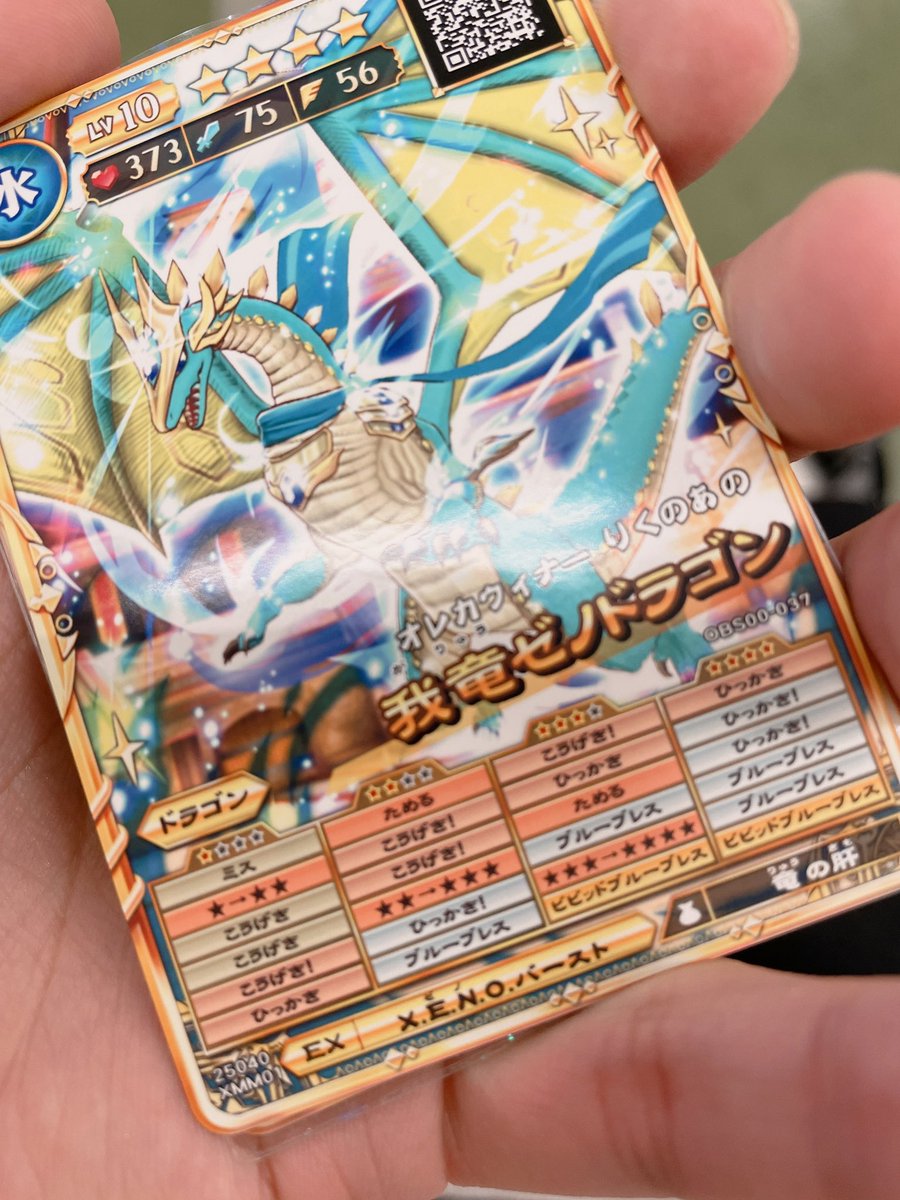 よし！レベル10‼️ クロシドゼノドラゴン待機‼︎ #オレカバトル