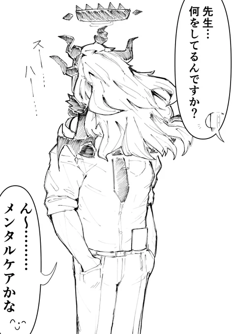 先生のお仕事 