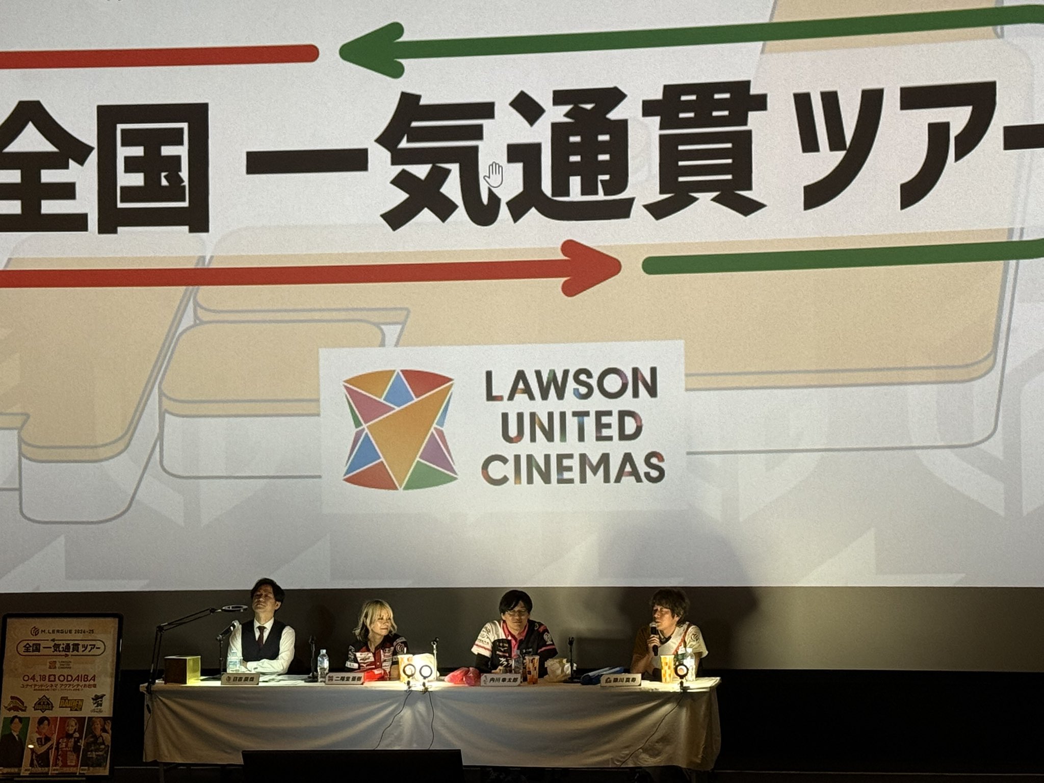 Mリーグと複合型映画館「ユナイテッド・シネマ」が今年も