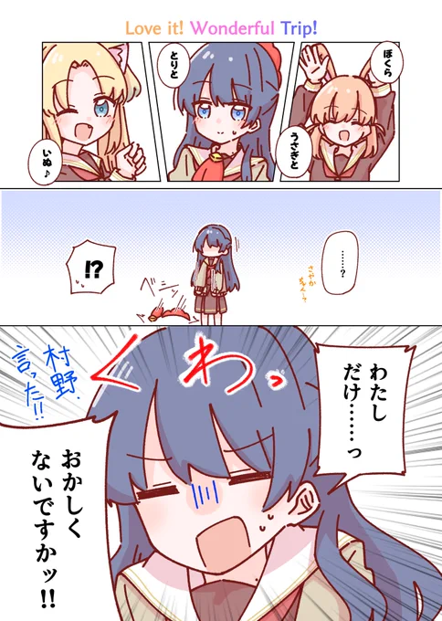 ⏰「これ……ペキンダックさんというよりから○げくんでは??」 