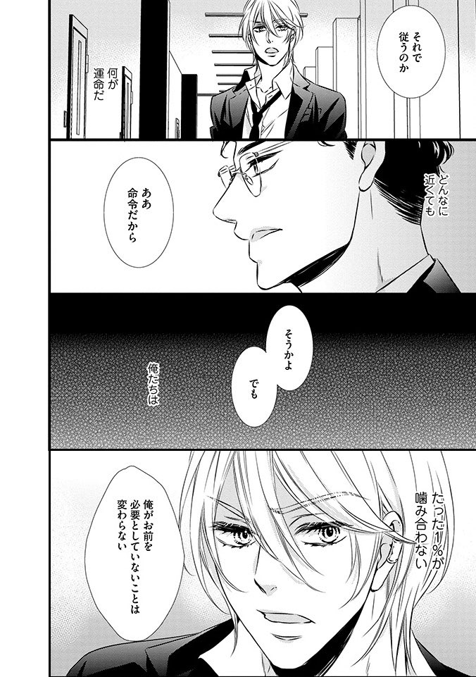 【センチネルバース】決別した親友が唯一無二の存在になるまでの話(0/9)

政府機関所属の優秀なガイド🐍×我儘で周囲が手を焼く五感覚醒センチネル🦅

#創作BL
#商業BL
#シンクロニシティ・オブセッション 
