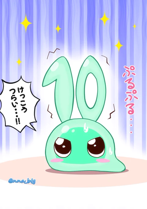 体を張って10の形!!

#バトガ #バトルガールハイスクール
#イロウス #バトガ10周年 