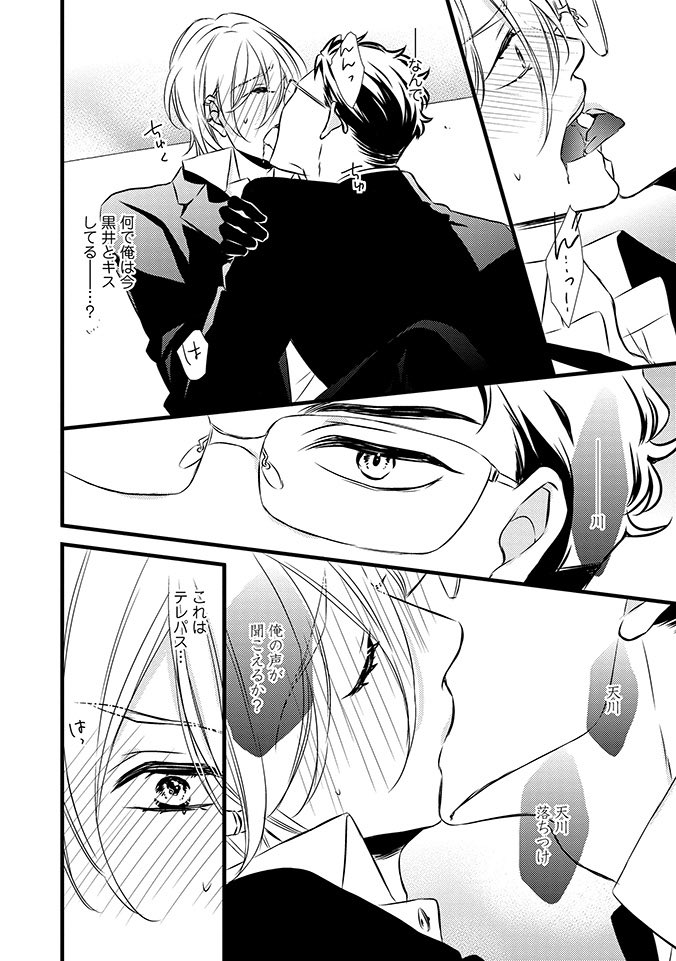 (8/9)

キス描写あり(キス描写がシャドウバン対象らしいのでセンシティブ設定にしています) 
