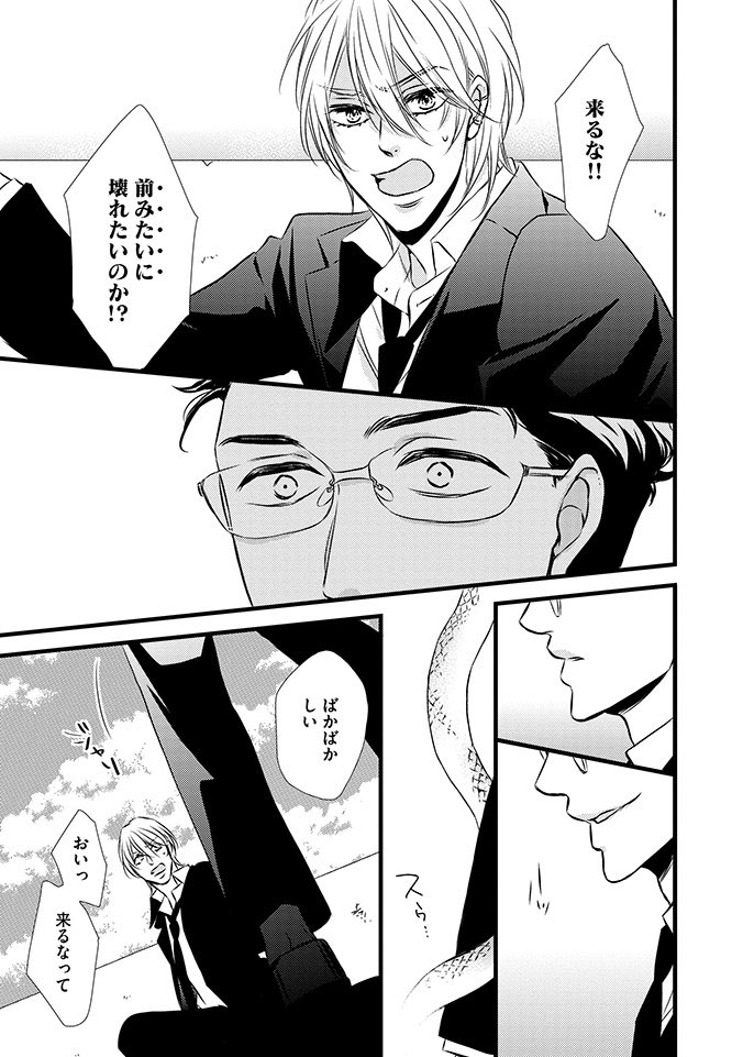 (8/9)

キス描写あり(キス描写がシャドウバン対象らしいのでセンシティブ設定にしています) 