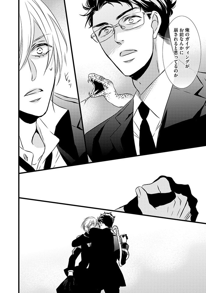 (8/9)

キス描写あり(キス描写がシャドウバン対象らしいのでセンシティブ設定にしています) 