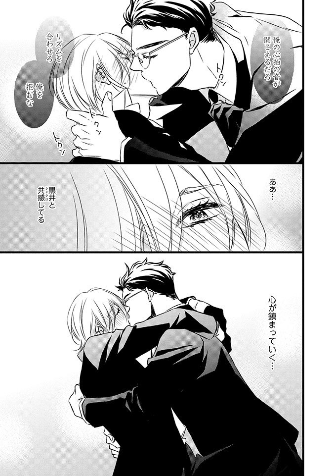 (9/9)

キス描写あり(センシティブ設定) 