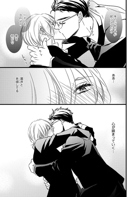 (9/9)

キス描写あり(センシティブ設定) 