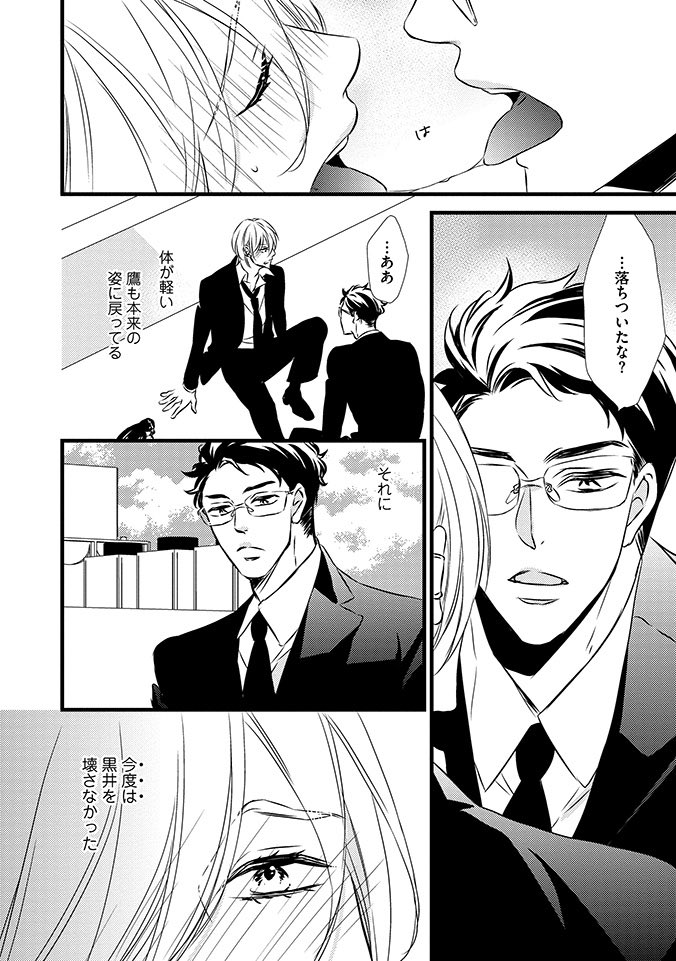 (9/9)

キス描写あり(センシティブ設定) 