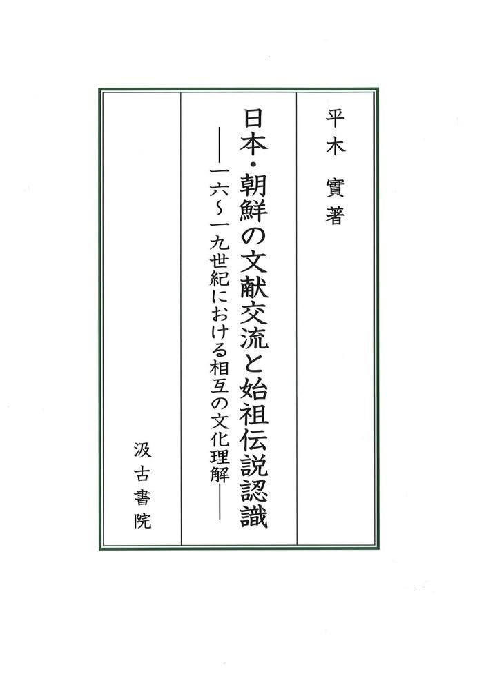 汲古書院 (@kyukoshoin) / X 汲古書院 (@kyukoshoin) / X