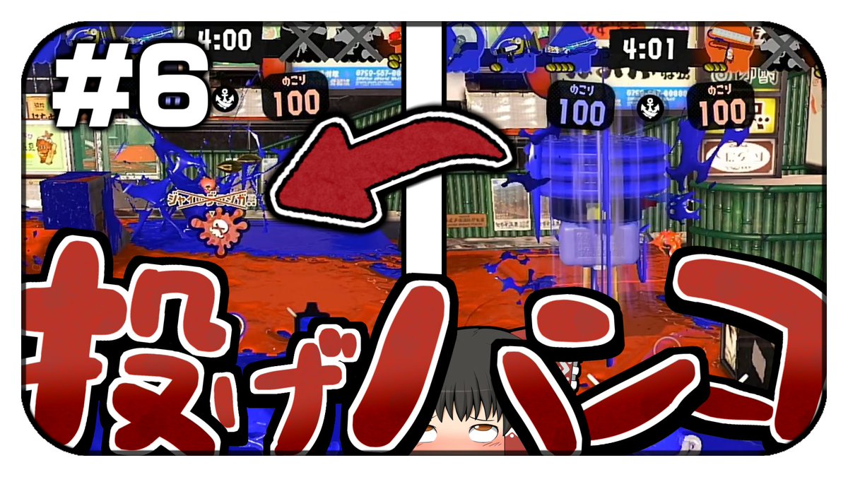 ToToMe_exe's tweet photo. 【　投稿告知　】
今回は半年ぶりのスプラ3。
ハンコの強化に一同驚愕か、検証中。

https://t.co/qQesWQN99E 
#ゆっくり実況　#Splatoon3 https://t.co/wsXHn4Xfg0