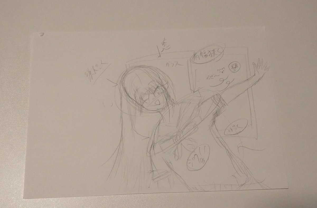 今計画中のラフ　＃中学生　＃絵