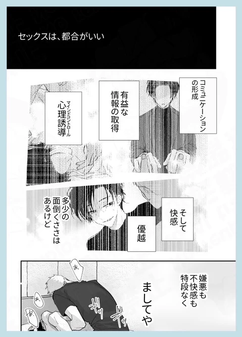 処女返り(1/2)
#次の空白を埋めよ #商業BL 