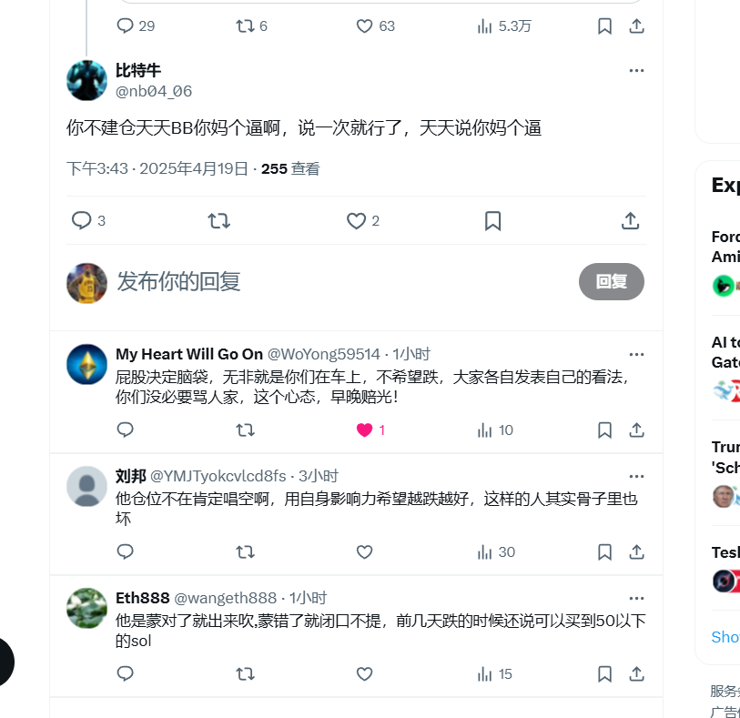 福禄寿 UV DAO tweet media