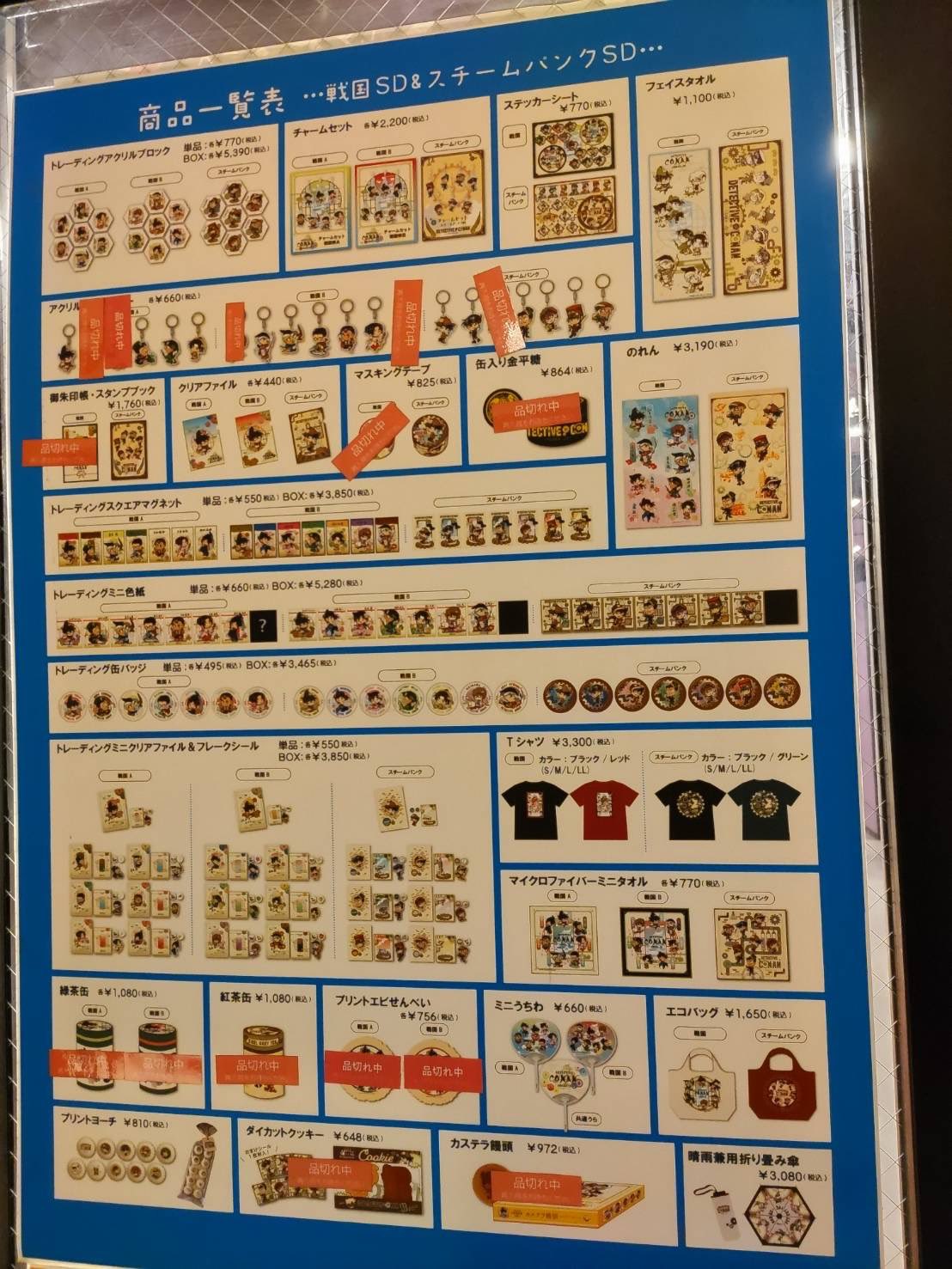 名探偵コナン 大阪城本陣 SPECIAL SHOP2025【公式