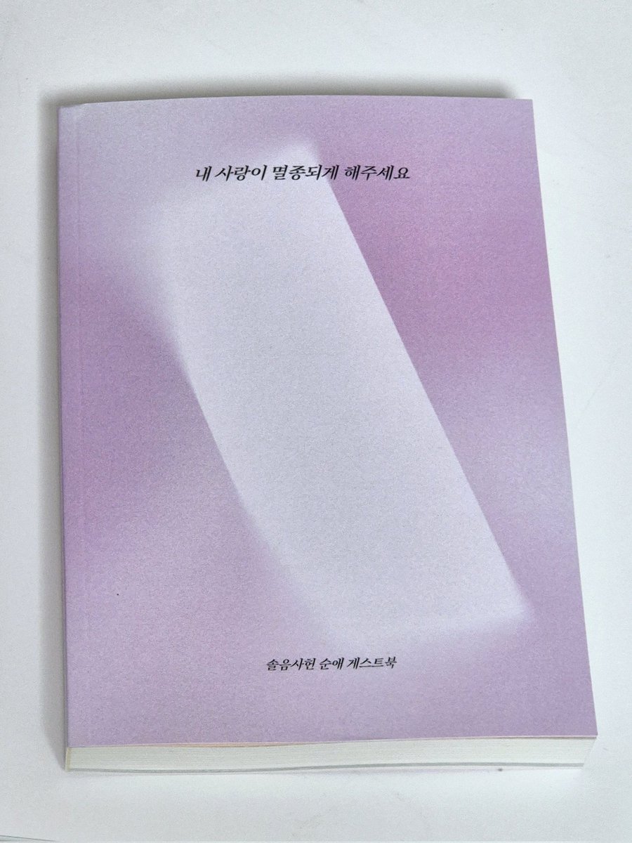 crmowsg29957's tweet photo. #솔음사헌_순애_게스트북
둘이 진짜 사귑니다 https://t.co/NeURmlKeB7