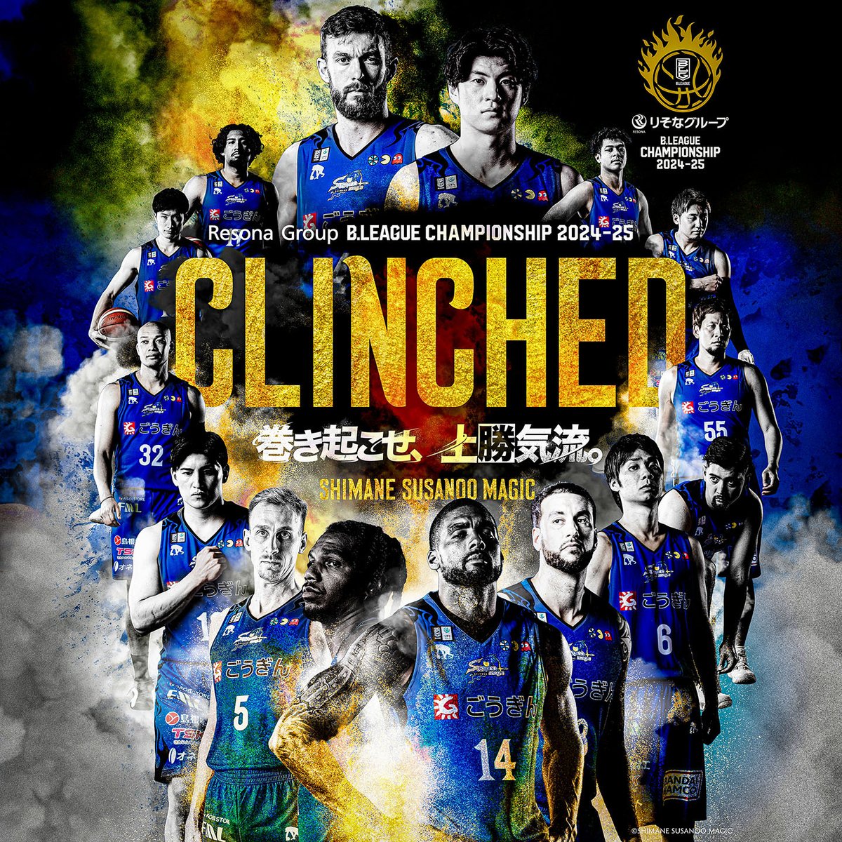 島根スサノオマジック tweet media