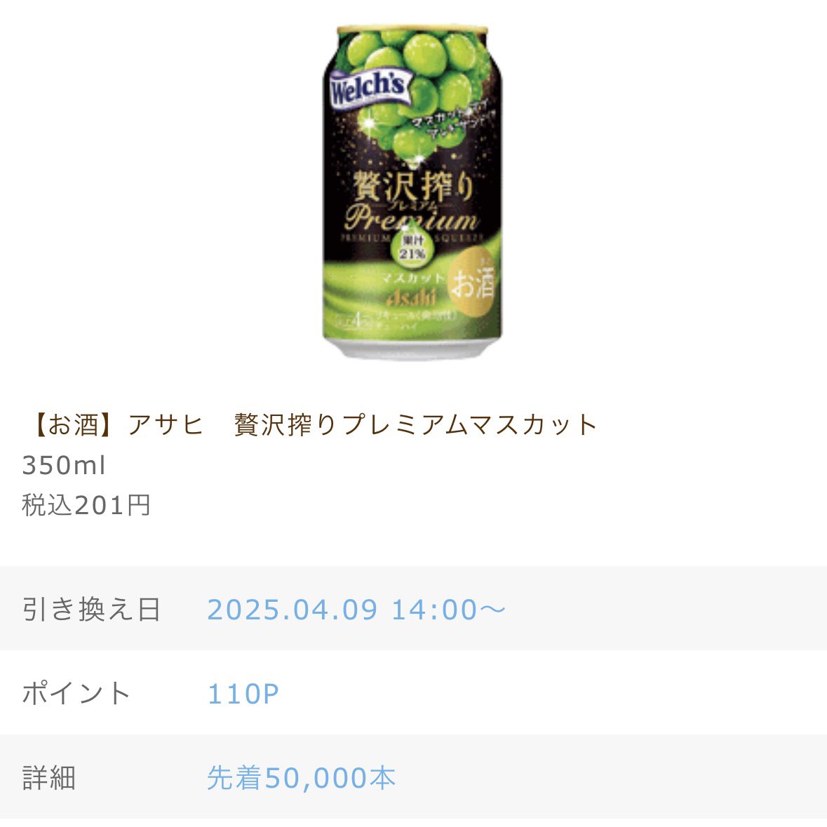 xesloimeax's tweet photo. LAWSON🏪のお試し引換券🎟
SUNTORYのほろよい🍇 https://t.co/leyHDZa0HZ