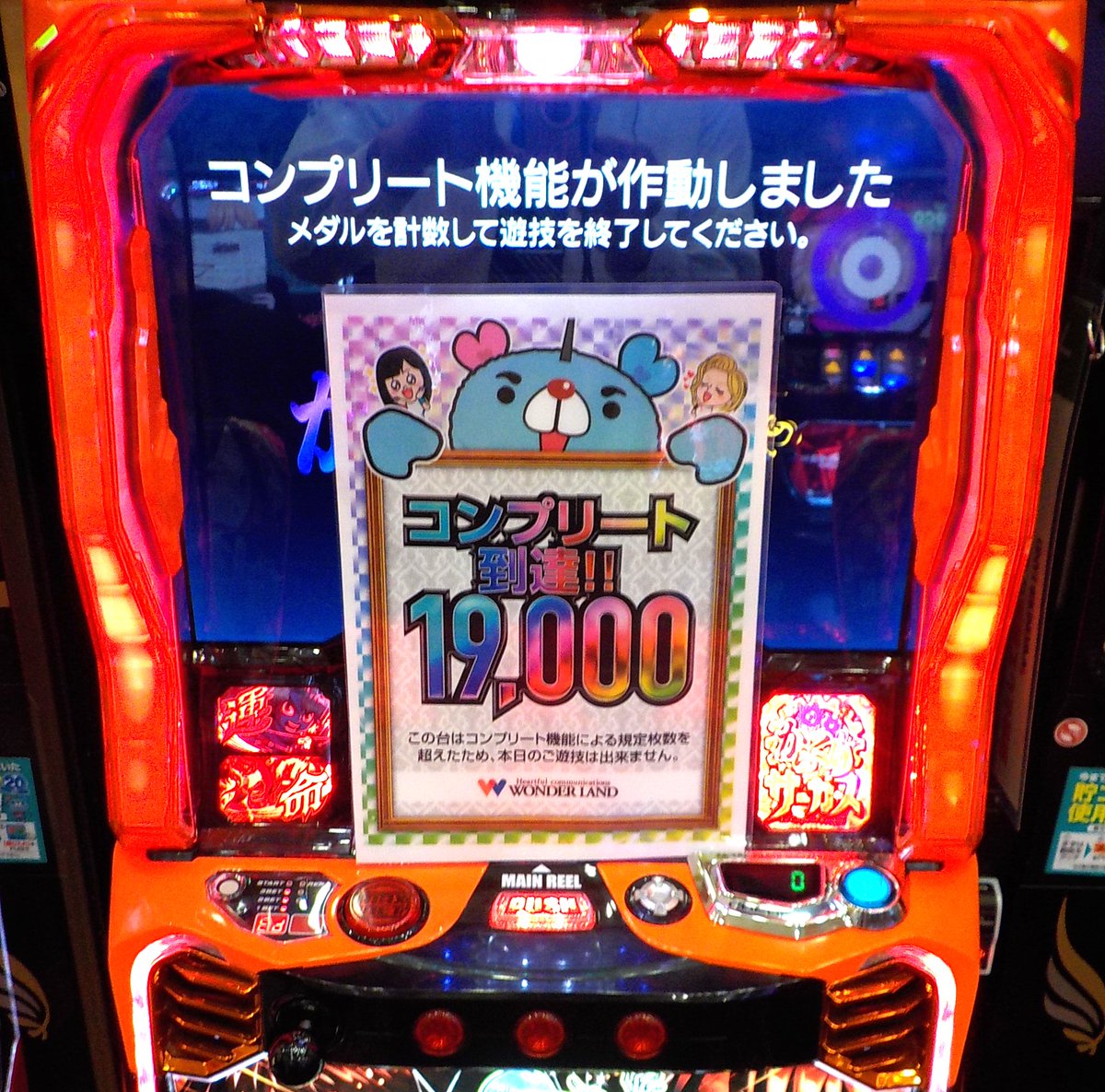 この気配はっ・・・!? Lからくりサーカス🤡 見事コンプリート達成🎊