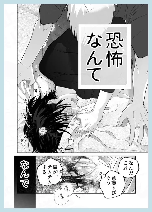 処女返り(2/2) 