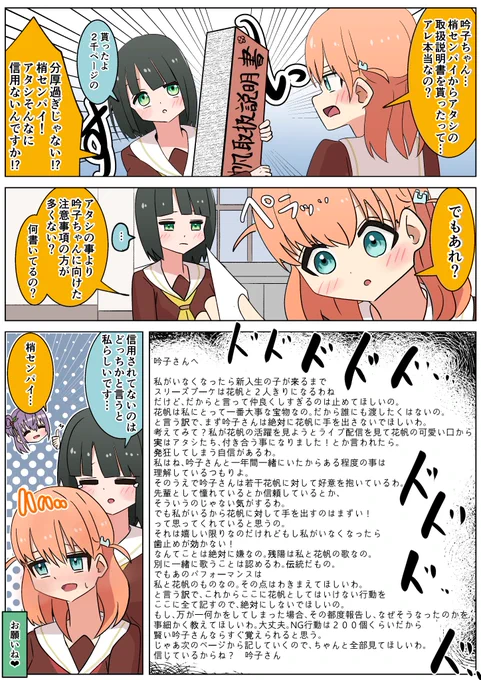 花帆ちゃん取扱説明書を貰った吟子ちゃんと注意事項
#蓮ノ空 #lovelive 