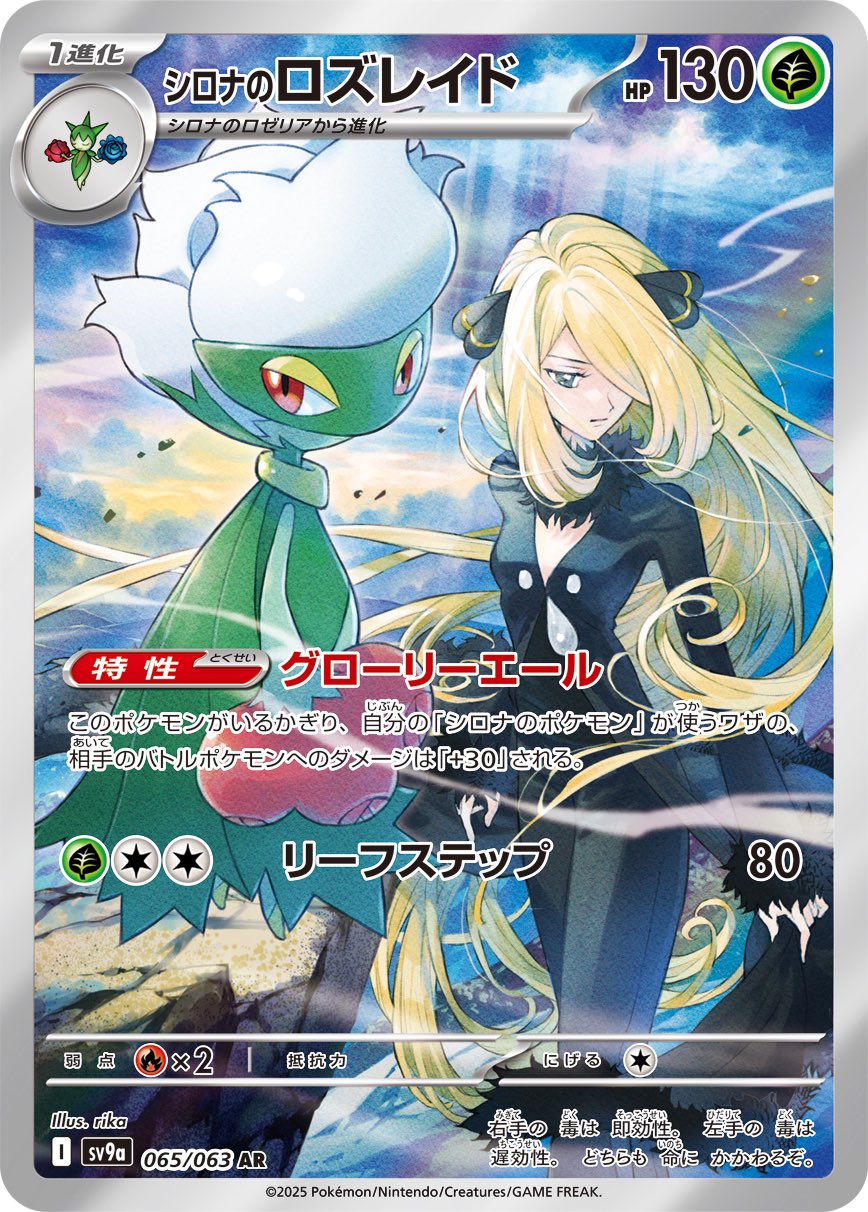 Pokemon Card Rika SR 083/062 Raging Surf Japanese | eBay