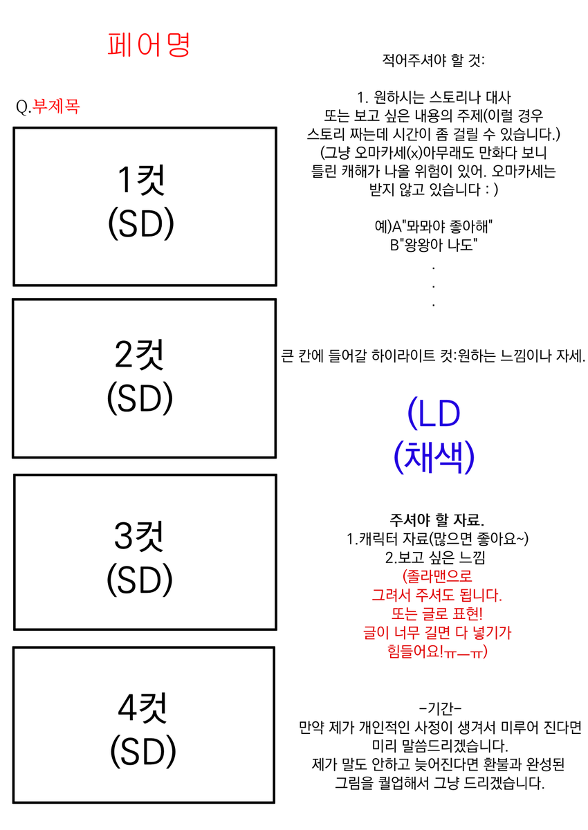 Mr_Holm_es_'s tweet photo. #커미션 #RT

🩵(2인 페어 고정틀 컷 만화 커미션) - 4.0🩵

목표 금액 달성 시 RT추첨하여 한 분 해당 타입 작업해 드립니다!
옾카: https://t.co/jAUtoypJgC https://t.co/tDzZnaeYnb