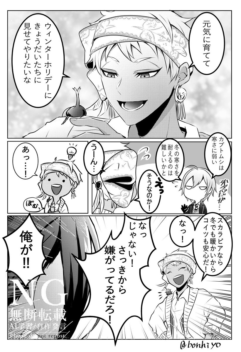 カリムとカブトムシ 