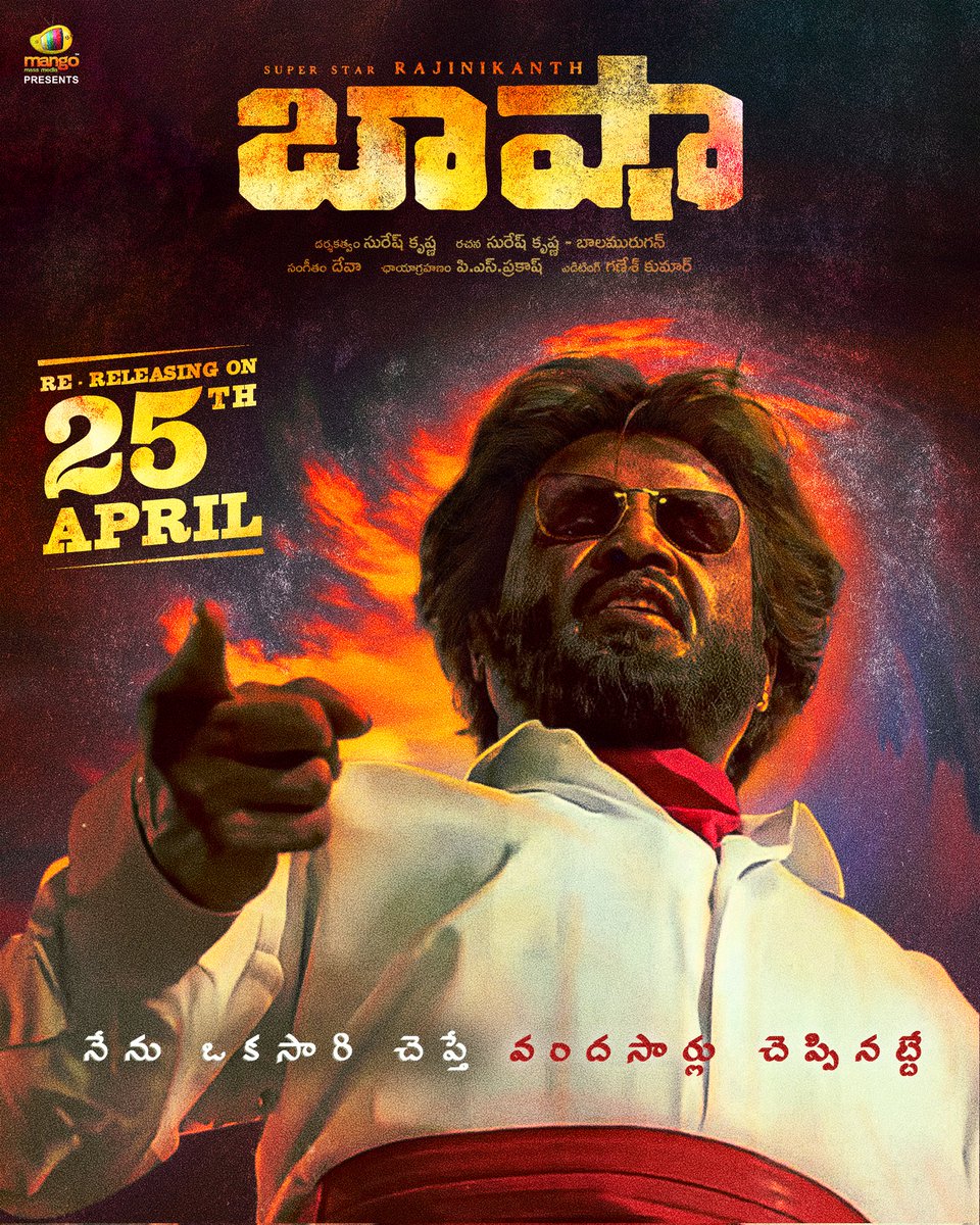 Telugu FilmNagar (@telugufilmnagar) on Twitter photo Brace yourselves for the return of pure mass mania!💥
The rage, the style and the iconic roar… #Baasha is storming back into cinemas on April 25th!!🔥
#BaashaReRelease
Superstar <a href="/rajinikanth/">Rajinikanth</a> #Nagma #Raghuvaran #SureshKrissna #Deva #SathyaMovies <a href="/MangoMassMedia/">Mango Mass Media</a> #TeluguFilmNagar Brace yourselves for the return of pure mass mania!💥
The rage, the style and the iconic roar… #Baasha is storming back into cinemas on April 25th!!🔥
#BaashaReRelease
Superstar <a href="/rajinikanth/">Rajinikanth</a> #Nagma #Raghuvaran #SureshKrissna #Deva #SathyaMovies <a href="/MangoMassMedia/">Mango Mass Media</a> #TeluguFilmNagar