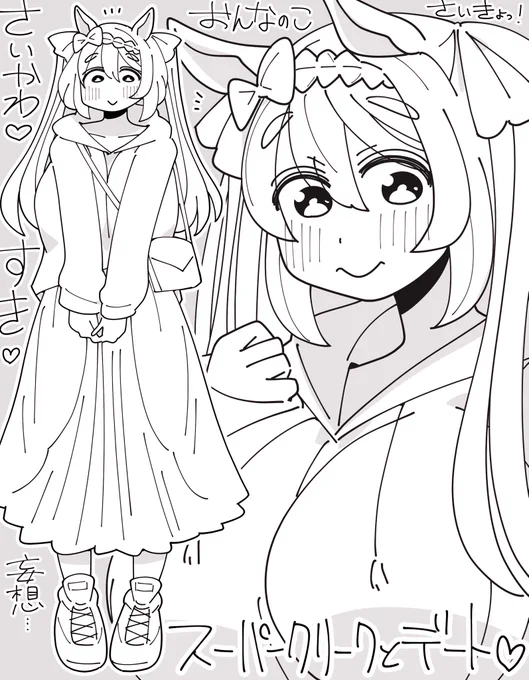 # これを見た人は笑顔が人を幸せにする画像を貼って

再掲彼女 スーパークリーク 