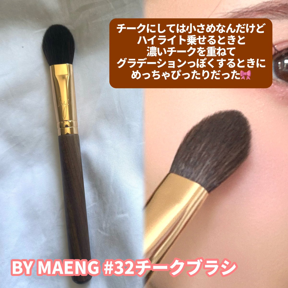 biyobuininu's tweet photo. 【SOOADOR】Okhee& BY MAENG メイクブラシ
ブラシを使うと色がふわっと乗るので、自然に綺麗にメイクが仕上がります🌷
全て毛質が柔らかくてチクチクしなかった🎀
ブラシを使ってメイクスキルあげちゃいましょ〜🫶
#PR #スアドール #SOOADOR
#BYMAENG #okhee #メイクブラシ
#メイクグッズ https://t.co/81YpzD10Jp