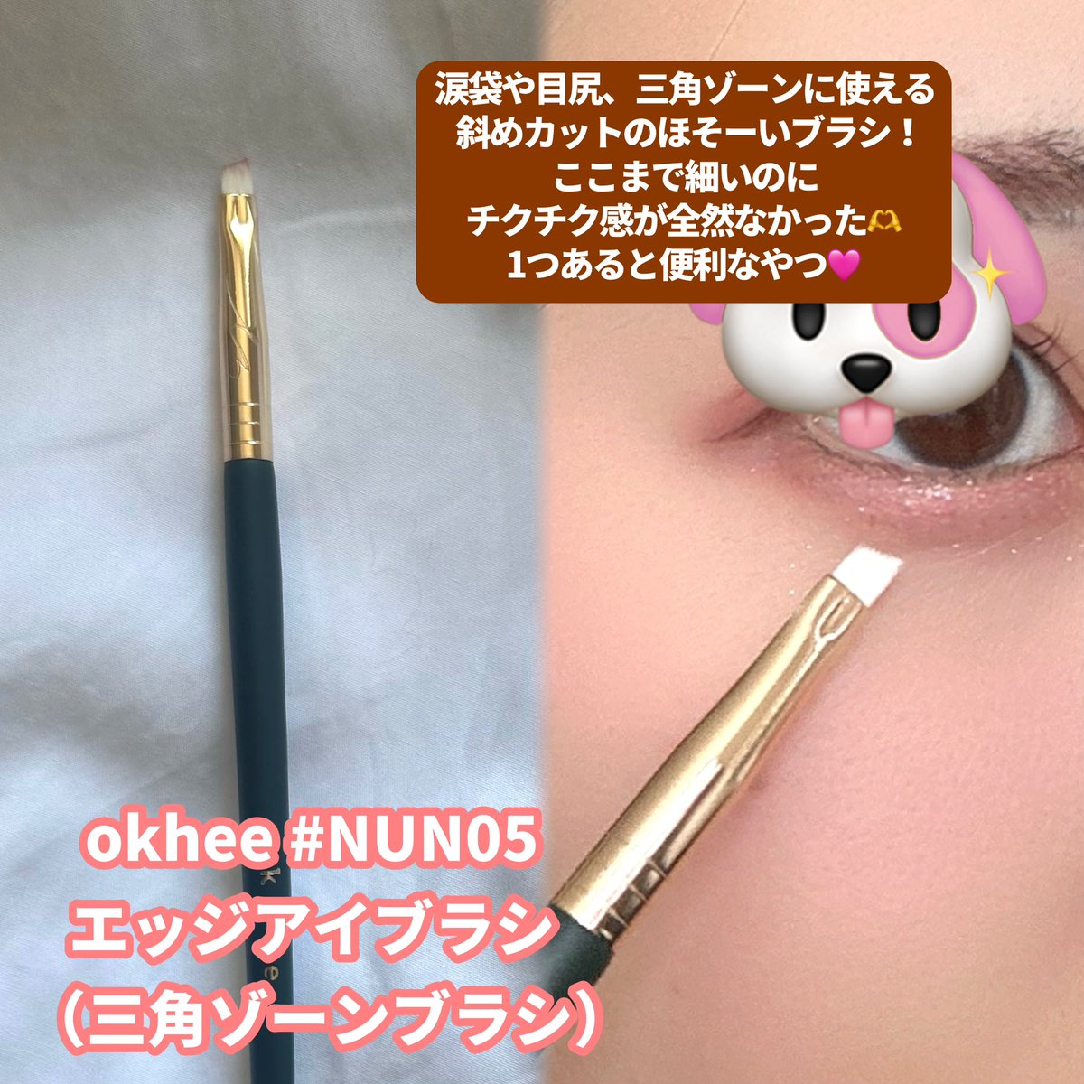 biyobuininu's tweet photo. 【SOOADOR】Okhee& BY MAENG メイクブラシ
ブラシを使うと色がふわっと乗るので、自然に綺麗にメイクが仕上がります🌷
全て毛質が柔らかくてチクチクしなかった🎀
ブラシを使ってメイクスキルあげちゃいましょ〜🫶
#PR #スアドール #SOOADOR
#BYMAENG #okhee #メイクブラシ
#メイクグッズ https://t.co/81YpzD10Jp