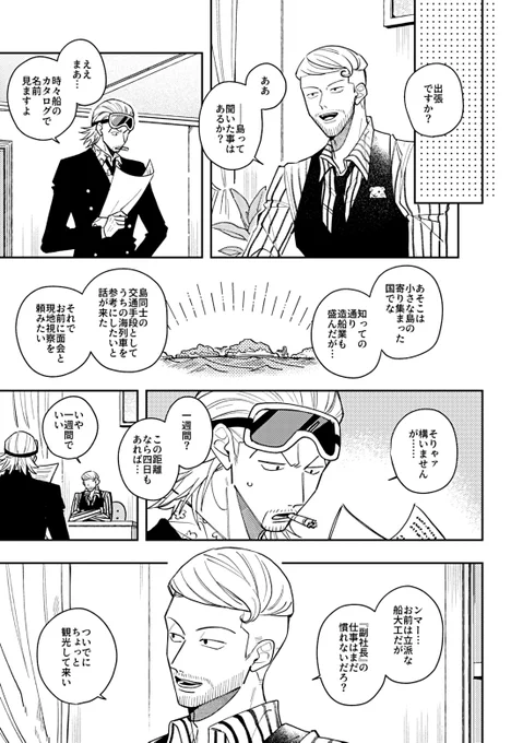 複数のオリキャラ(モブ)が出ます
(2/4) 
