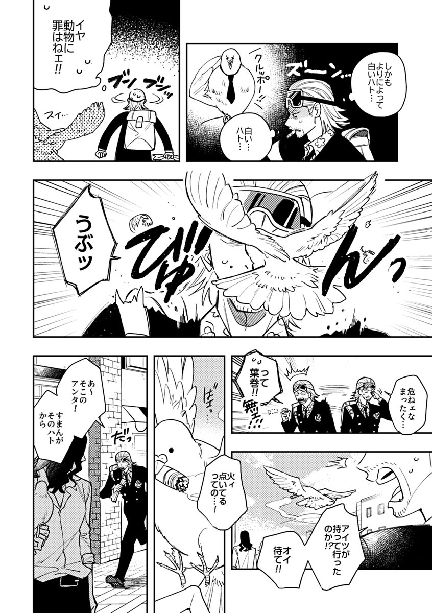 複数のオリキャラ(モブ)が出ます
(2/4) 