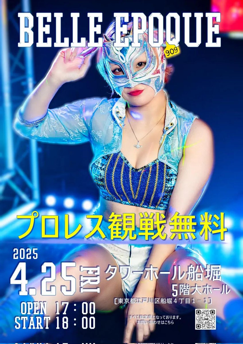 次回大会は２５日(金)１８時タワーホール船堀大ホール

観戦無料‼️

rhythmプロデュース
BELLE EPOQUE

チケット予約→lin.ee/QnRuurD
#pw_jto