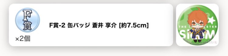 SLgyr3's tweet photo. SideM SEGA セガ ラッキーくじ セガラッキーくじ
【交換】

譲:C賞 アスラン
     D賞 輝 英雄 
     E賞  想良 アスラン
     F賞  薫  アスラン 享介×2

求:同種 圭 (麗)
C賞は買取もしております。

郵送または大阪〜神戸三宮間手渡し

検索からもお気軽にお声がけください。 https://t.co/T4vQsBabKt