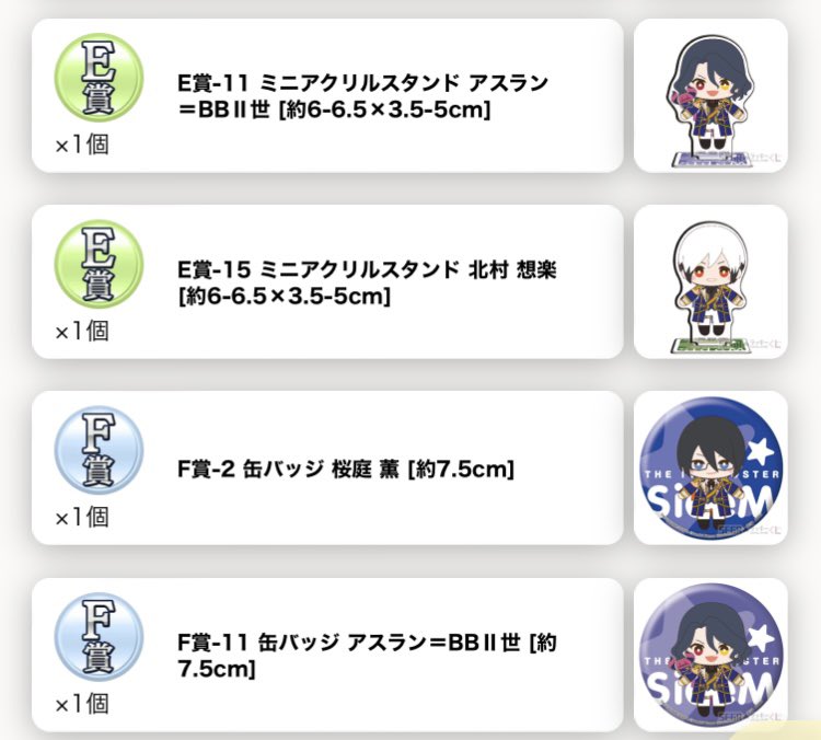 SLgyr3's tweet photo. SideM SEGA セガ ラッキーくじ セガラッキーくじ
【交換】

譲:C賞 アスラン
     D賞 輝 英雄 
     E賞  想良 アスラン
     F賞  薫  アスラン 享介×2

求:同種 圭 (麗)
C賞は買取もしております。

郵送または大阪〜神戸三宮間手渡し

検索からもお気軽にお声がけください。 https://t.co/T4vQsBabKt