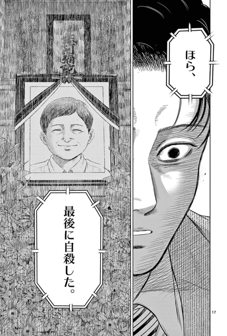 【笑顔が嫌いになってしまった男の話】⑦ 