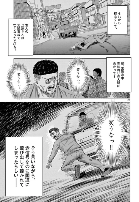 【笑顔が嫌いになってしまった男の話】⑨ 