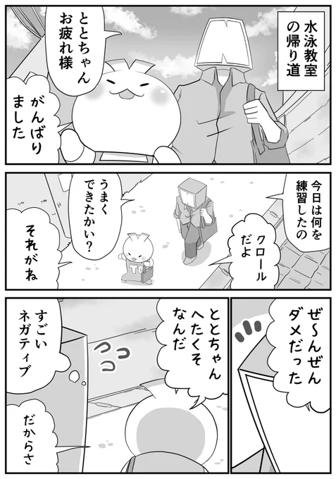 日々のつぶやき。
いいセンスだ。 