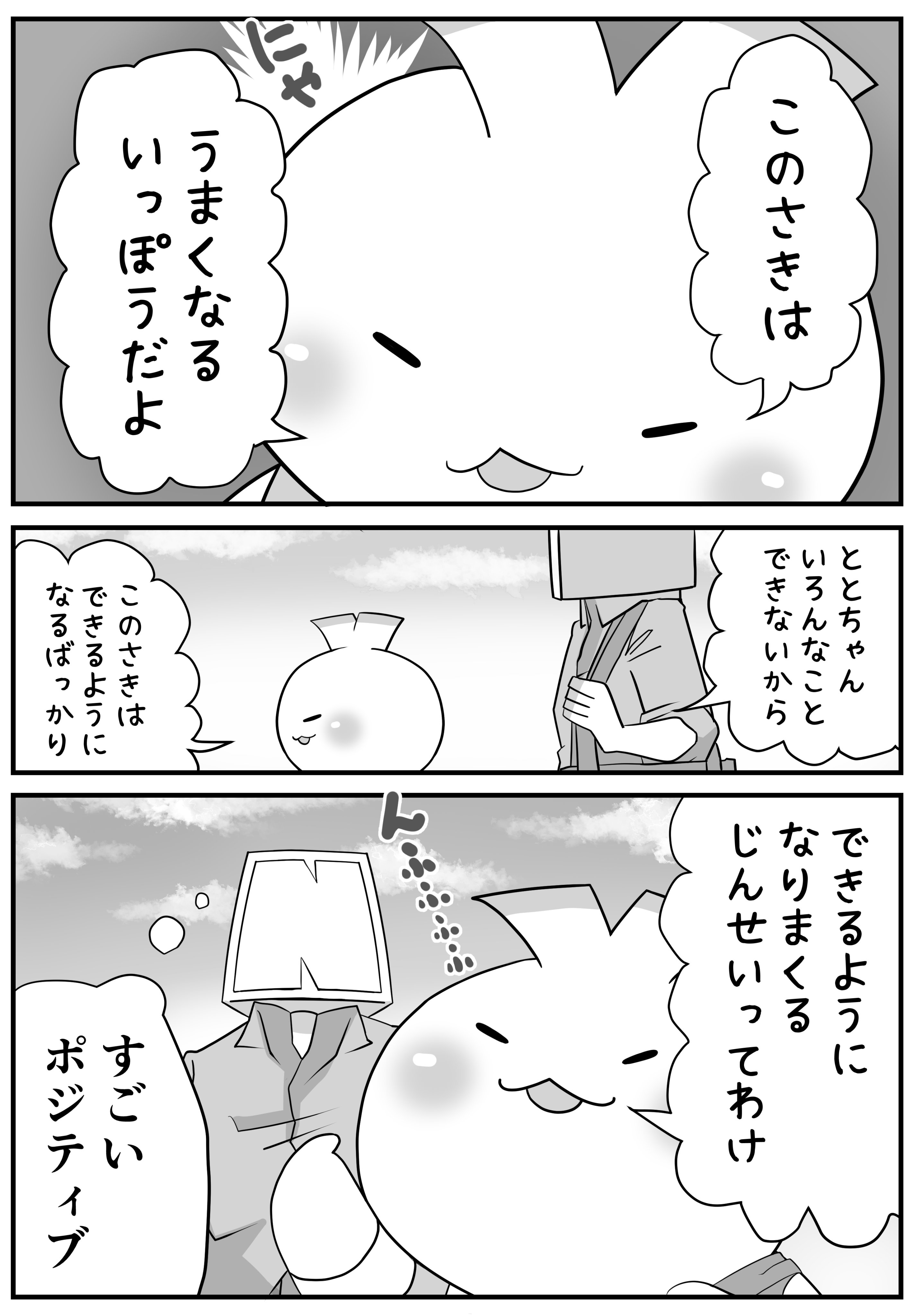 パパ頭 on X: 